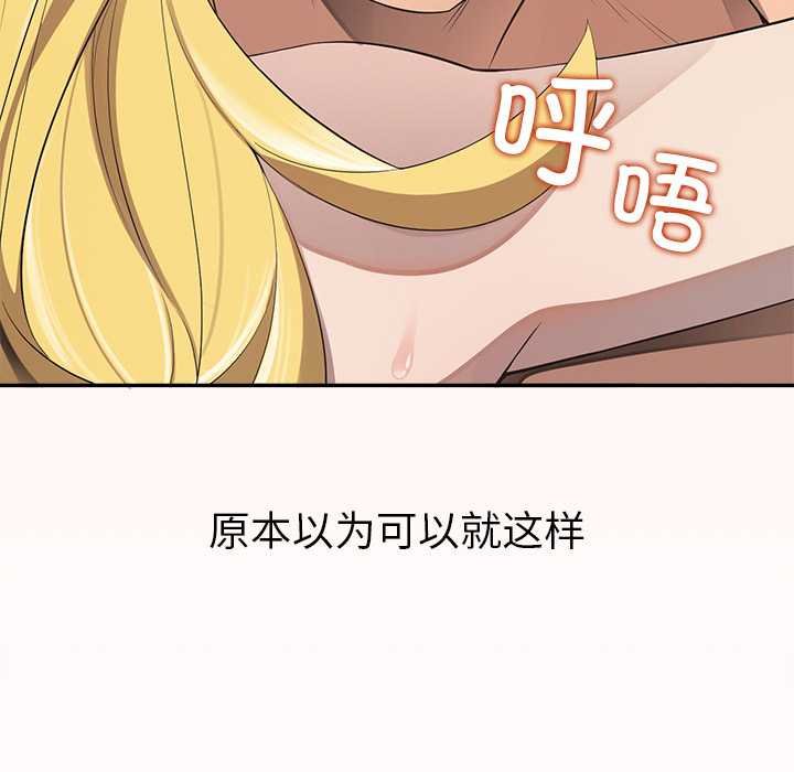 公主殿下要收种子啦！ - 第11話 - page 181