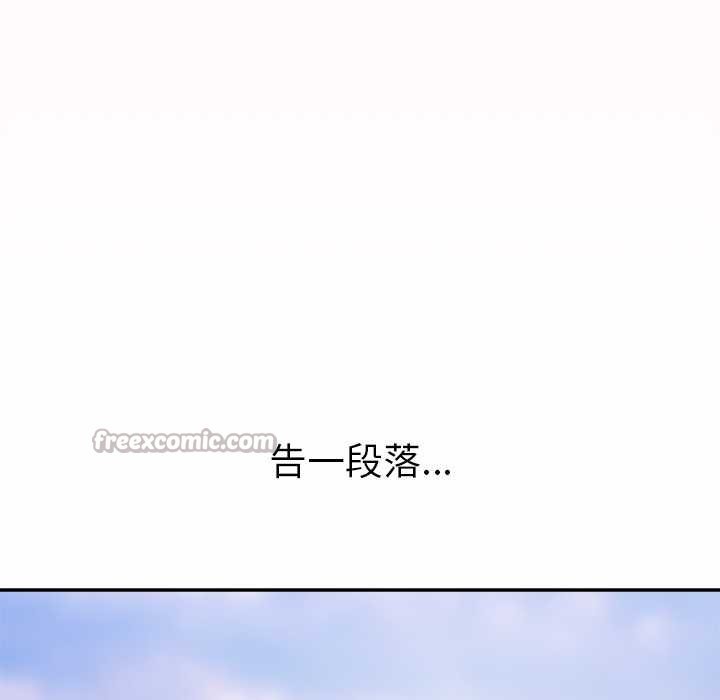 公主殿下要收种子啦！ - 第11話 - page 182