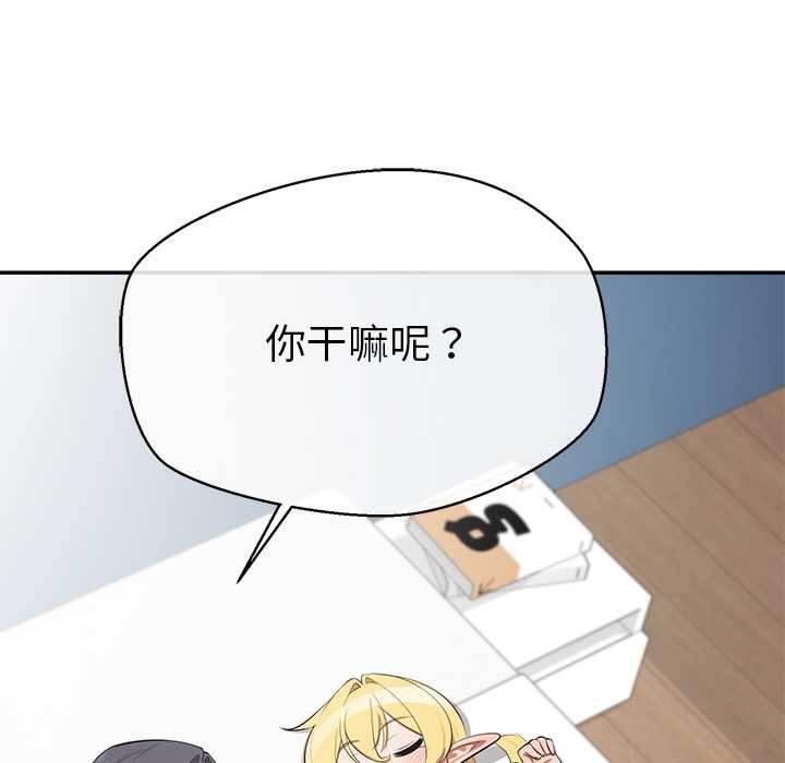 公主殿下要收种子啦！ - 第11話 - page 191