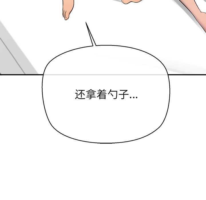 公主殿下要收种子啦！ - 第11話 - page 193