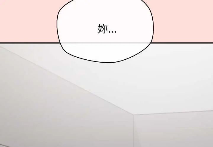 公主殿下要收种子啦！ - 第43話 - page 2