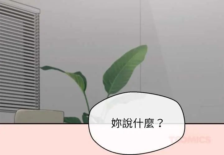 公主殿下要收种子啦！ - 第43話 - page 3