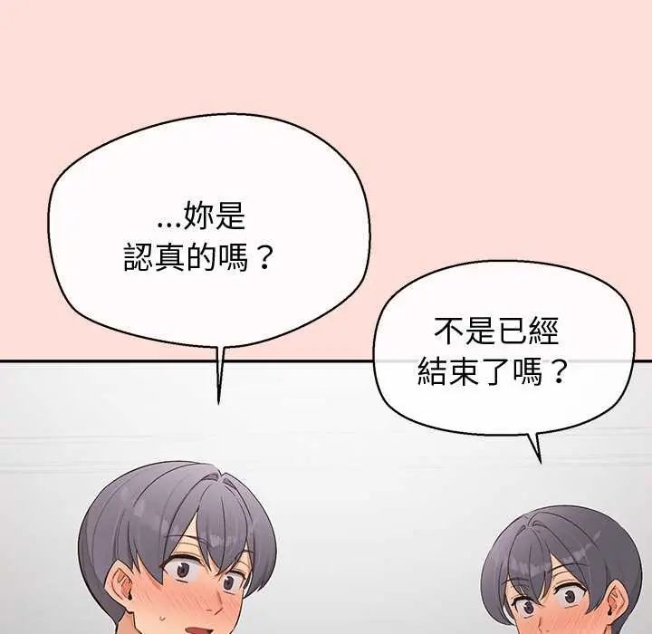 公主殿下要收种子啦！ - 第43話 - page 5