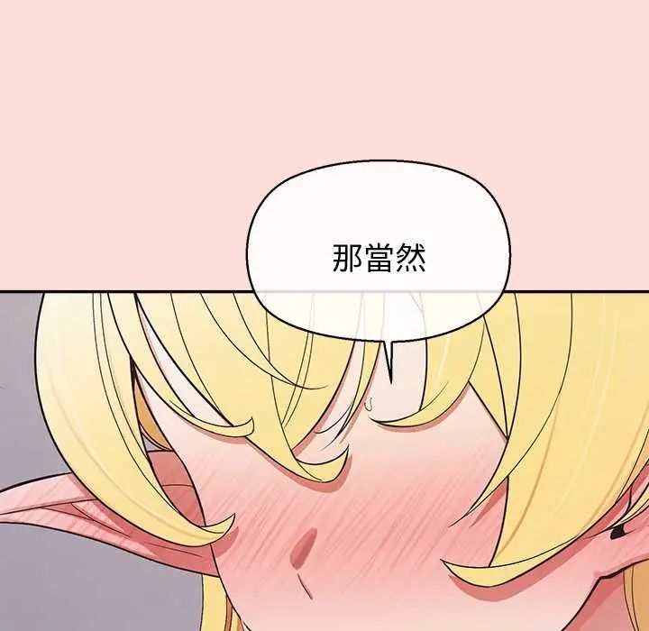 公主殿下要收种子啦！ - 第43話 - page 7