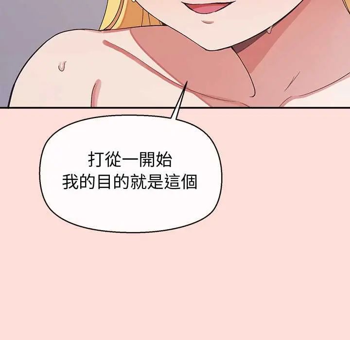 公主殿下要收种子啦！ - 第43話 - page 8