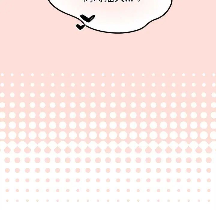 公主殿下要收种子啦！ - 第43話 - page 14