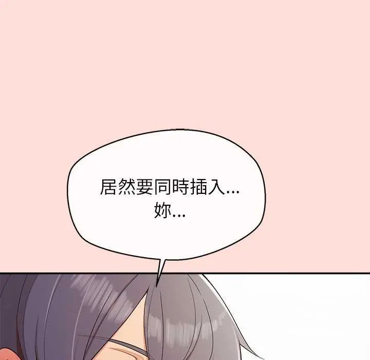 公主殿下要收种子啦！ - 第43話 - page 19