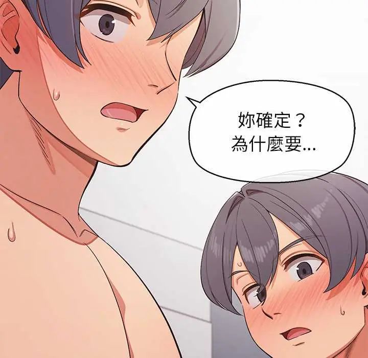 公主殿下要收种子啦！ - 第43話 - page 20