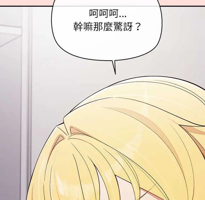 公主殿下要收种子啦！ - 第43話 - page 23