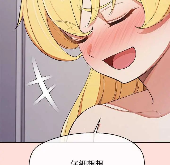 公主殿下要收种子啦！ - 第43話 - page 24