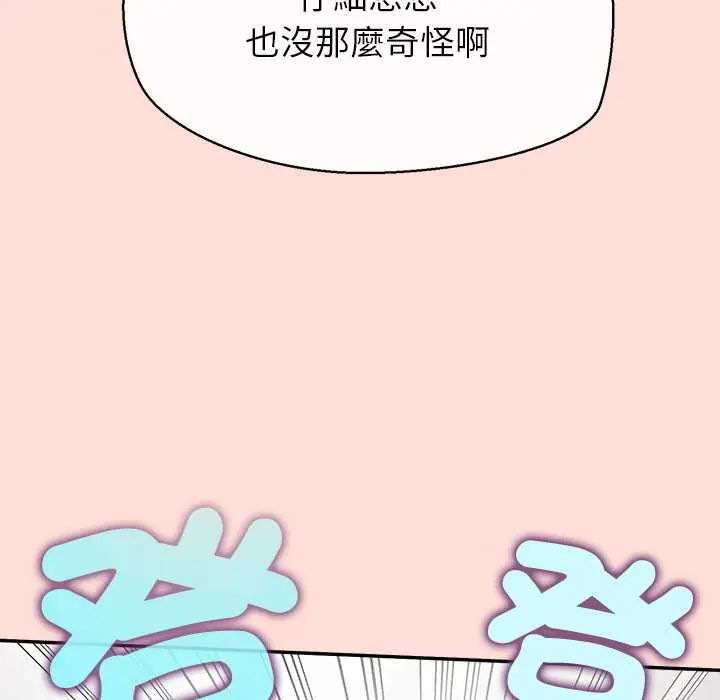 公主殿下要收种子啦！ - 第43話 - page 25