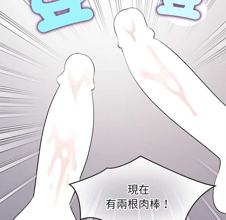 公主殿下要收种子啦！ - 第43話 - page 26
