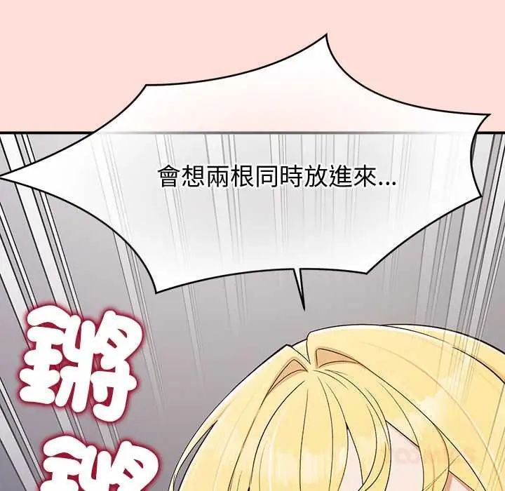 公主殿下要收种子啦！ - 第43話 - page 30