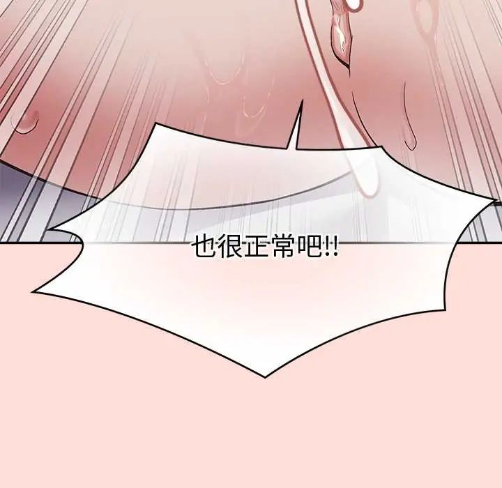 公主殿下要收种子啦！ - 第43話 - page 33
