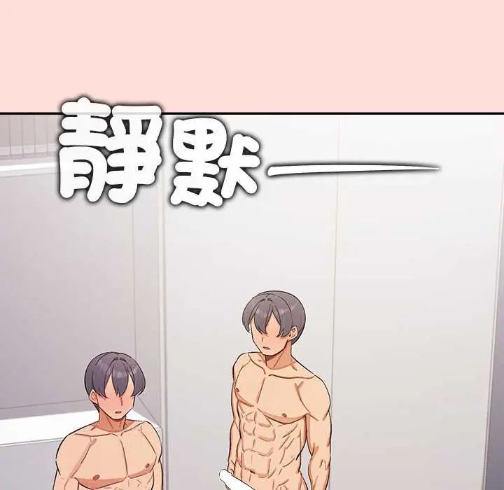 公主殿下要收种子啦！ - 第43話 - page 35