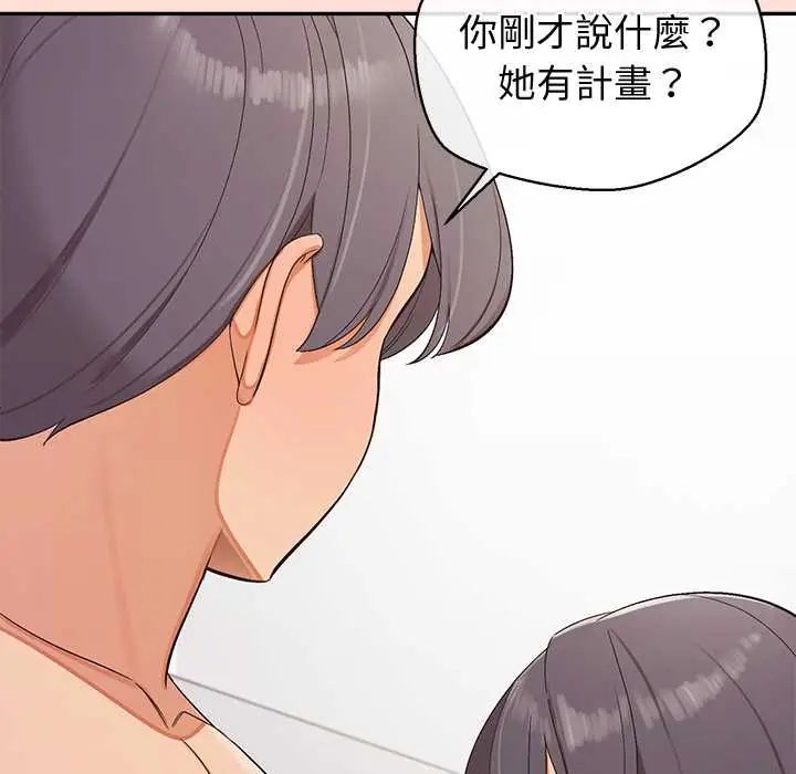 公主殿下要收种子啦！ - 第43話 - page 38