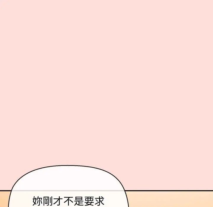 公主殿下要收种子啦！ - 第43話 - page 40