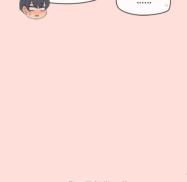 公主殿下要收种子啦！ - 第43話 - page 43