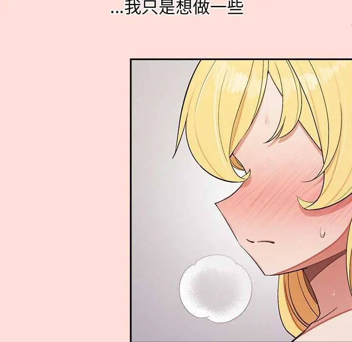 公主殿下要收种子啦！ - 第43話 - page 44