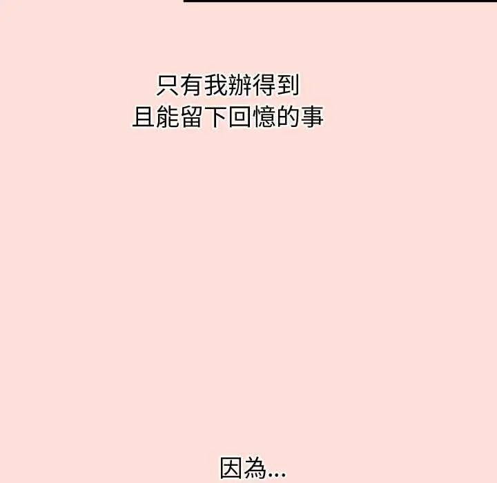 公主殿下要收种子啦！ - 第43話 - page 45