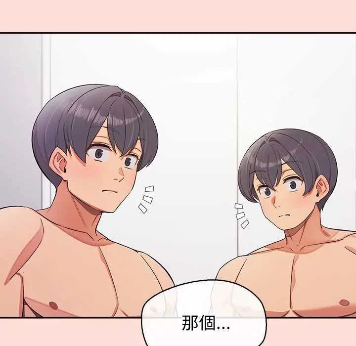 公主殿下要收种子啦！ - 第43話 - page 46