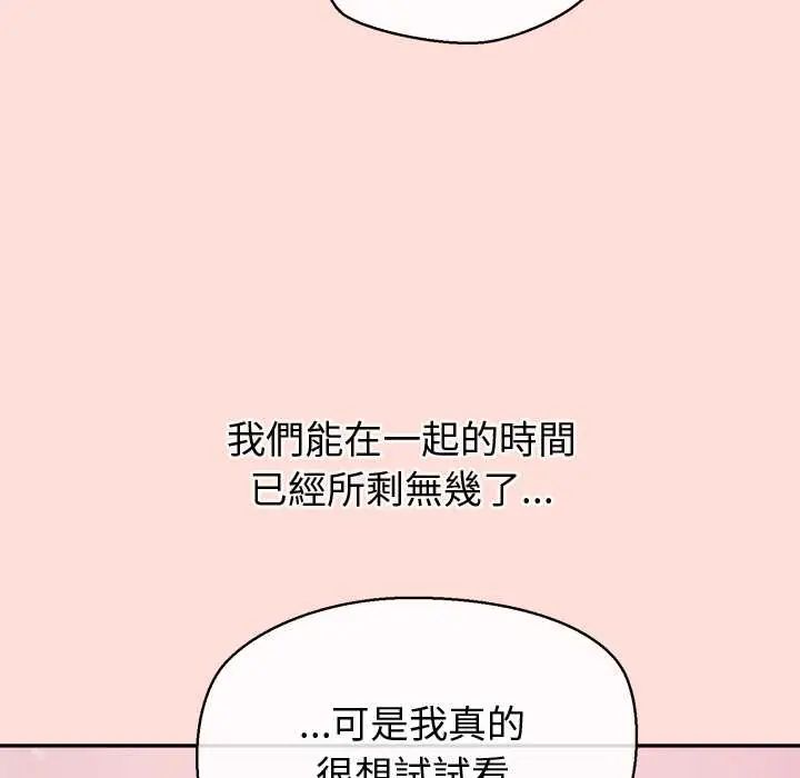 公主殿下要收种子啦！ - 第43話 - page 47