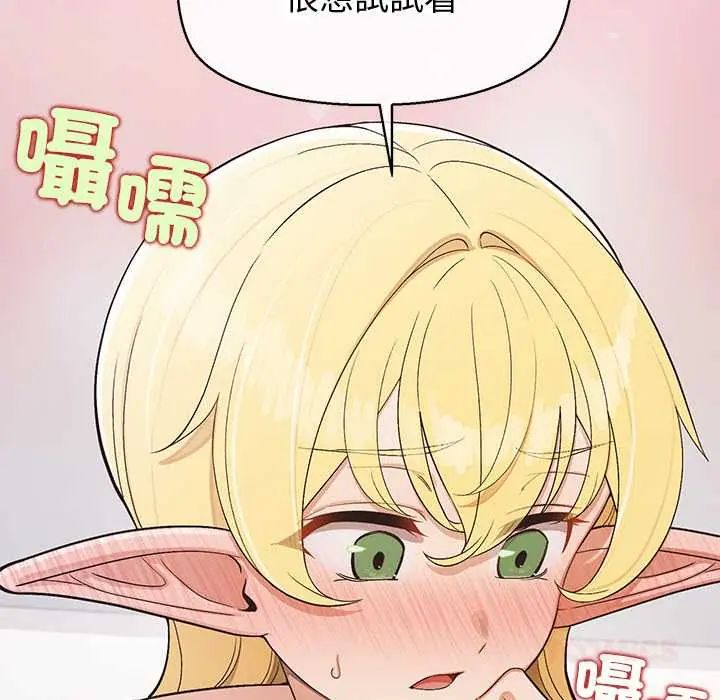 公主殿下要收种子啦！ - 第43話 - page 48