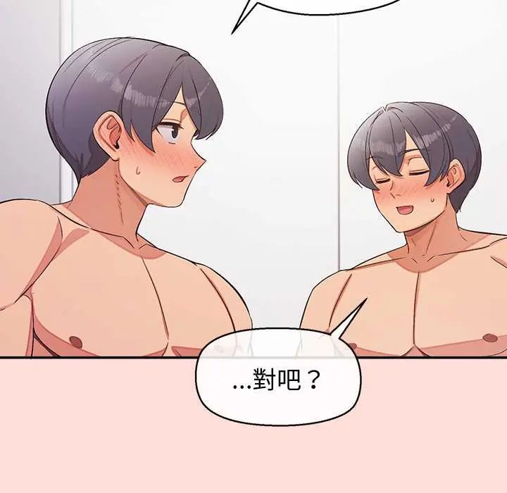 公主殿下要收种子啦！ - 第43話 - page 52