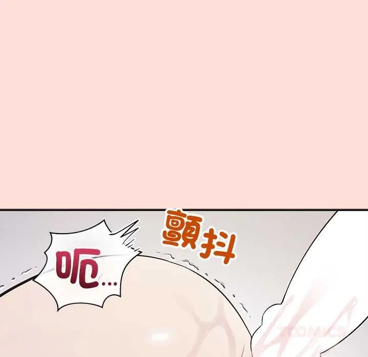 公主殿下要收种子啦！ - 第43話 - page 57