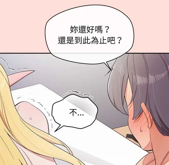 公主殿下要收种子啦！ - 第43話 - page 61