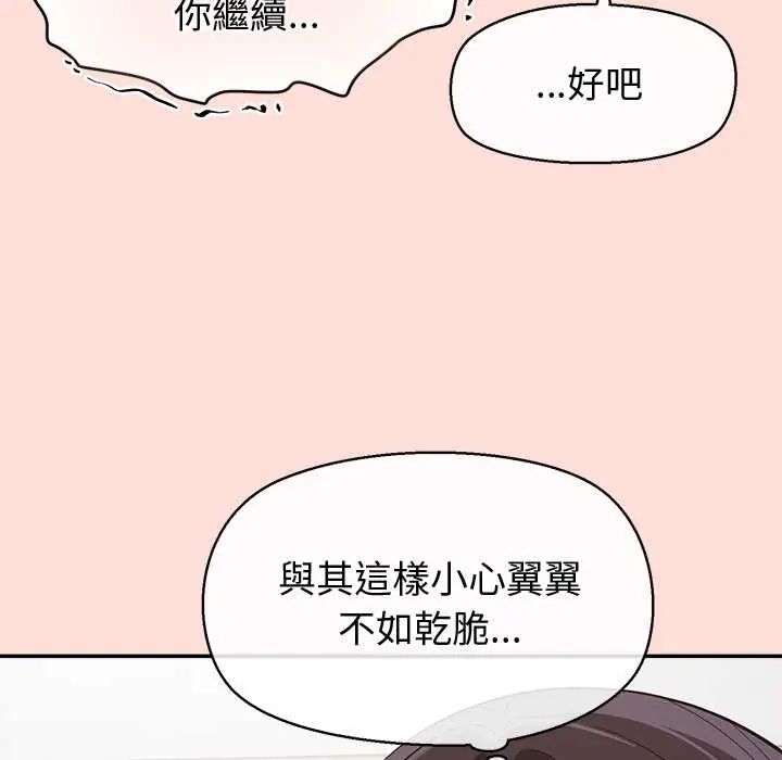 公主殿下要收种子啦！ - 第43話 - page 63