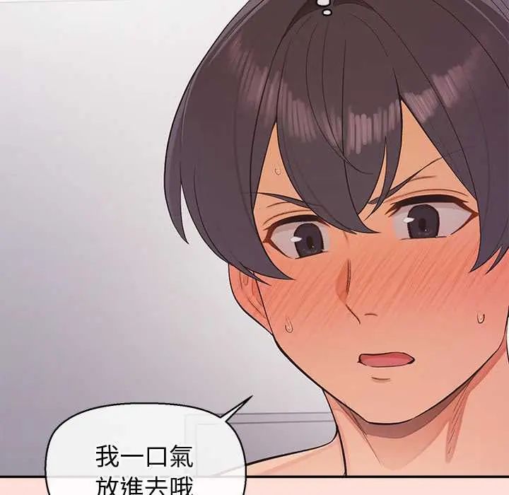 公主殿下要收种子啦！ - 第43話 - page 64