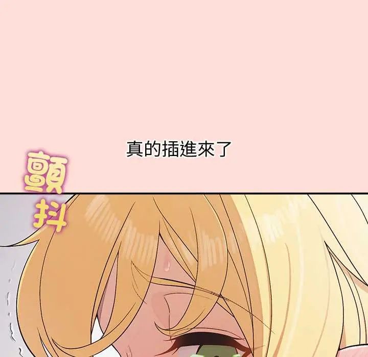 公主殿下要收种子啦！ - 第43話 - page 71