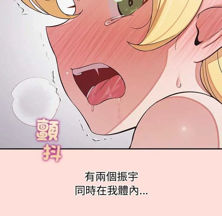 公主殿下要收种子啦！ - 第43話 - page 72