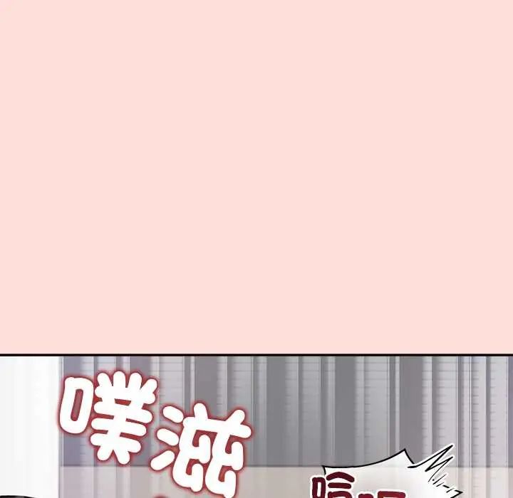 公主殿下要收种子啦！ - 第43話 - page 73