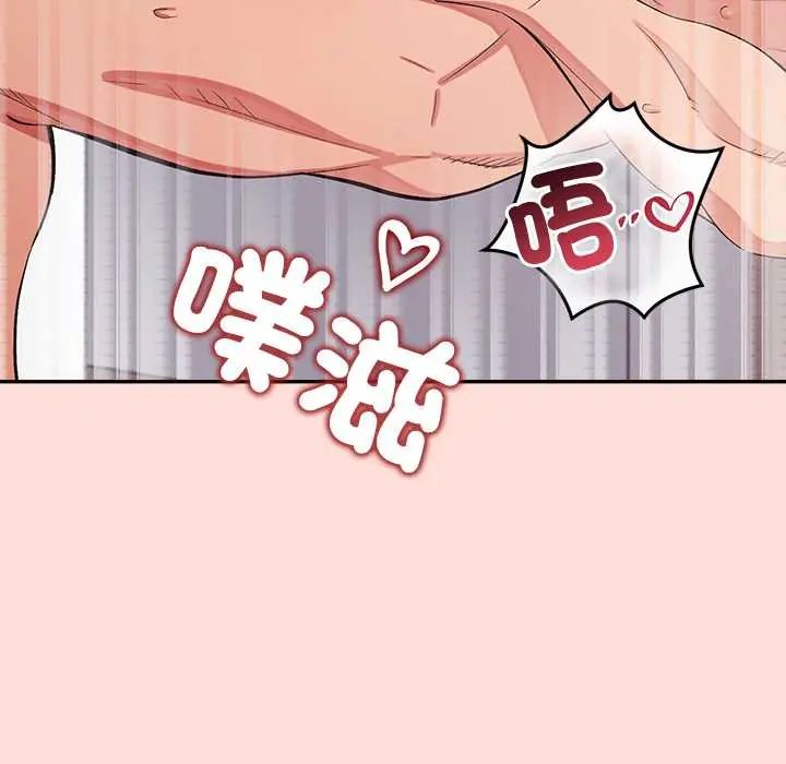 公主殿下要收种子啦！ - 第43話 - page 76