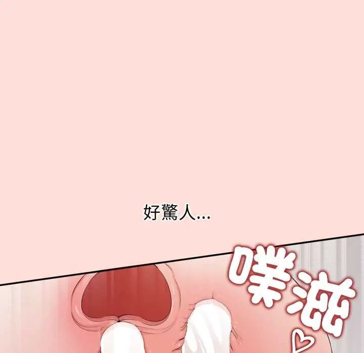 公主殿下要收种子啦！ - 第43話 - page 77