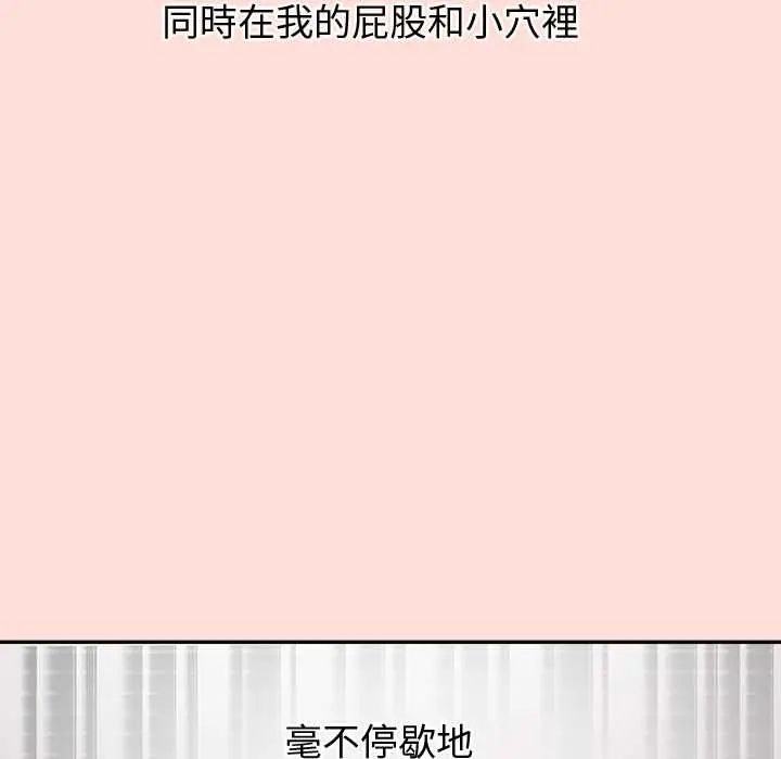 公主殿下要收种子啦！ - 第43話 - page 79