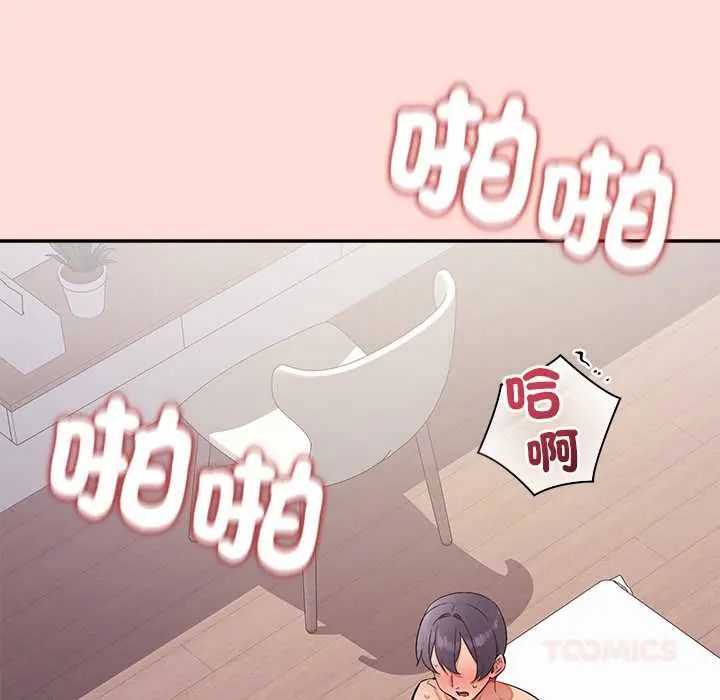 公主殿下要收种子啦！ - 第43話 - page 84