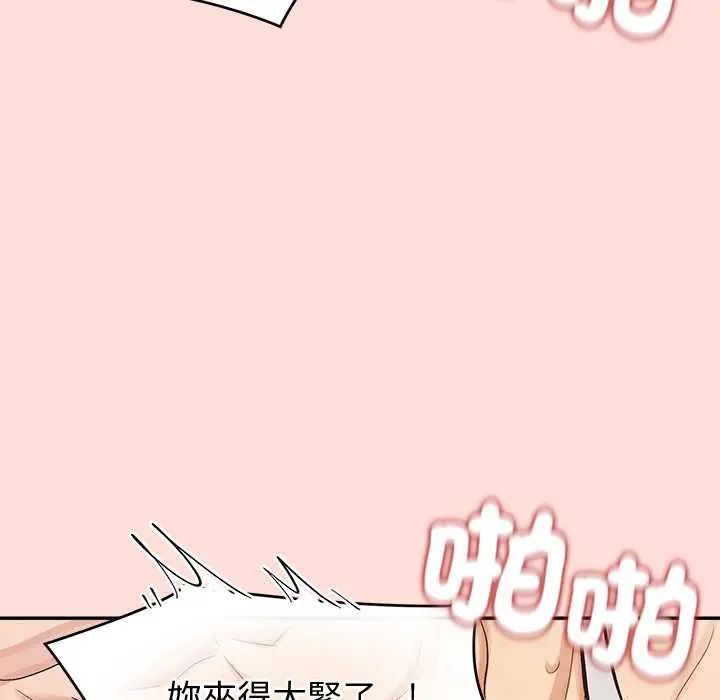 公主殿下要收种子啦！ - 第43話 - page 86
