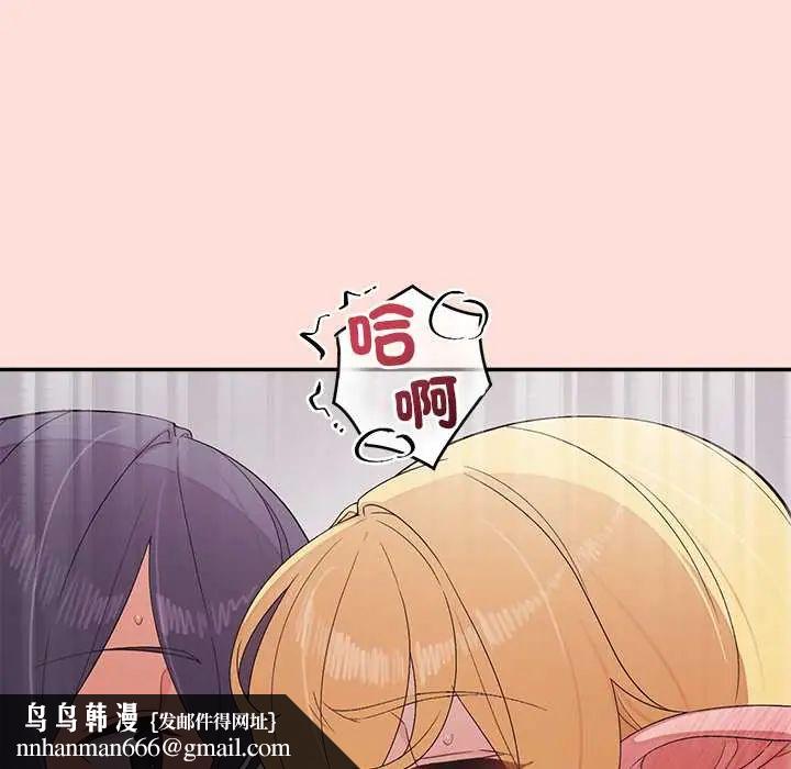 公主殿下要收种子啦！ - 第43話 - page 90