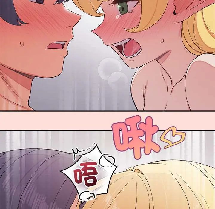 公主殿下要收种子啦！ - 第43話 - page 91