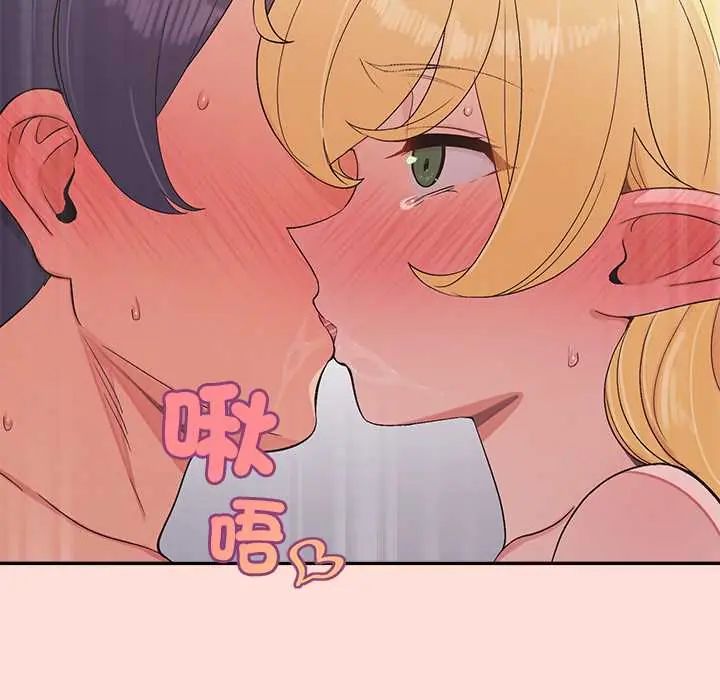 公主殿下要收种子啦！ - 第43話 - page 92