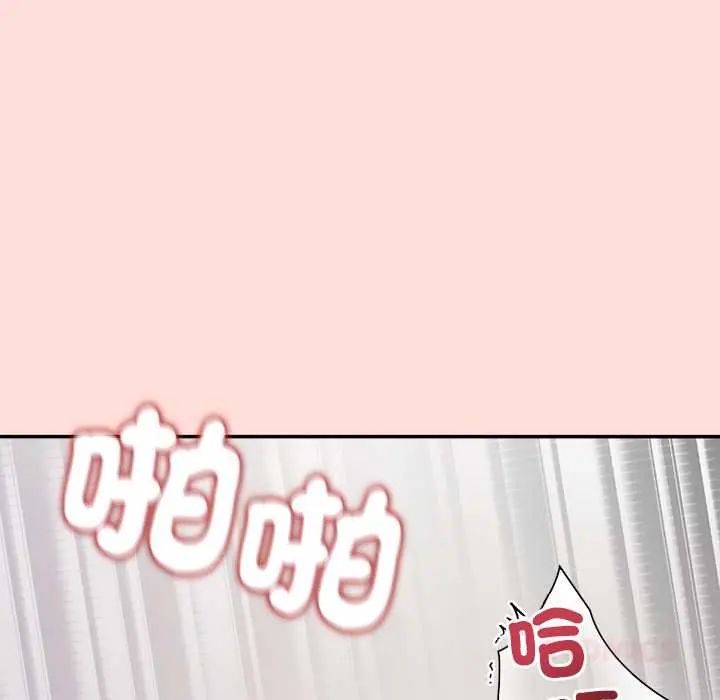 公主殿下要收种子啦！ - 第43話 - page 93