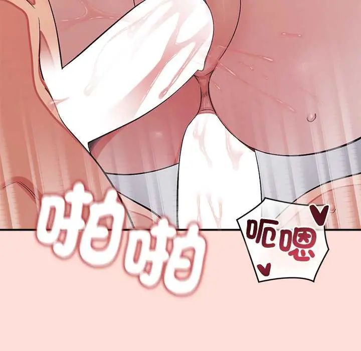 公主殿下要收种子啦！ - 第43話 - page 96