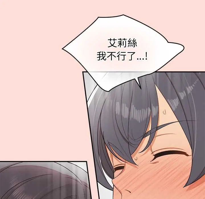 公主殿下要收种子啦！ - 第43話 - page 98