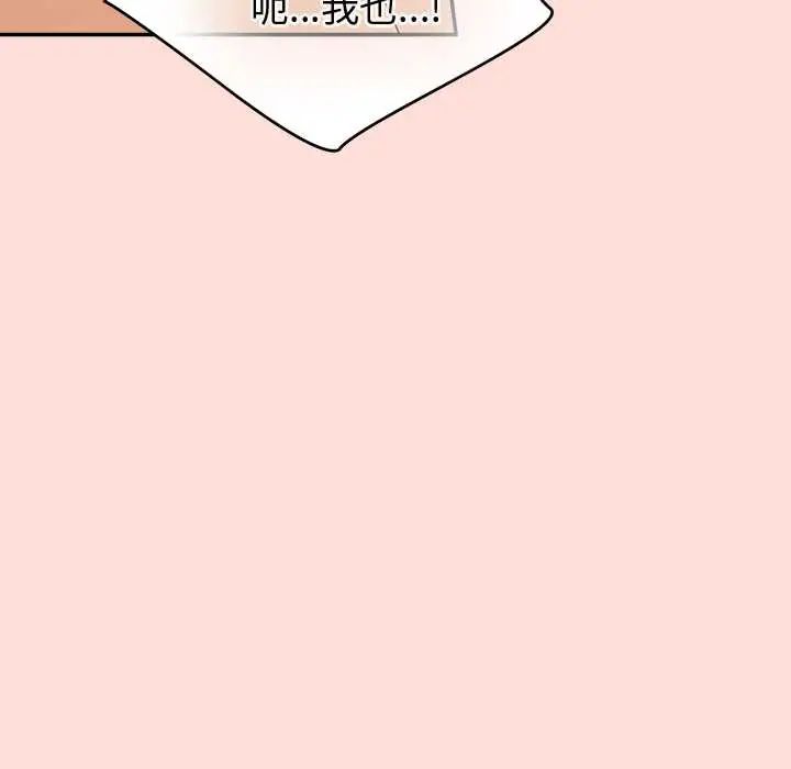 公主殿下要收种子啦！ - 第43話 - page 100