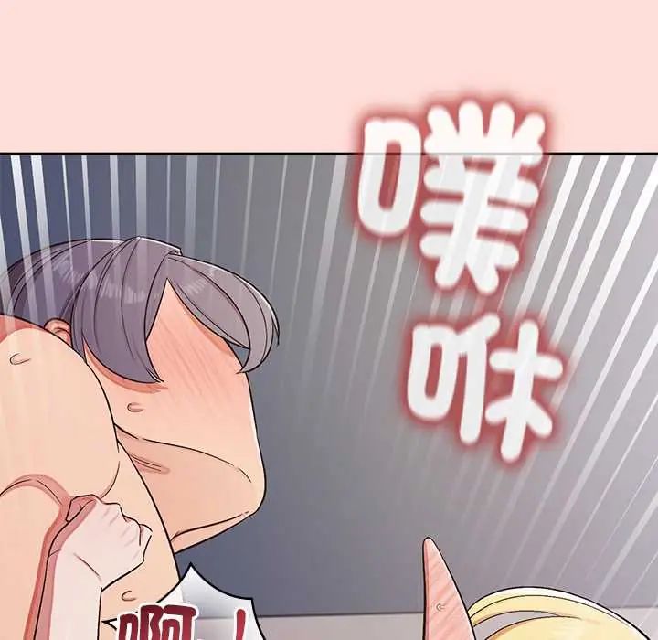 公主殿下要收种子啦！ - 第43話 - page 101