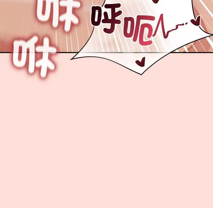 公主殿下要收种子啦！ - 第43話 - page 104