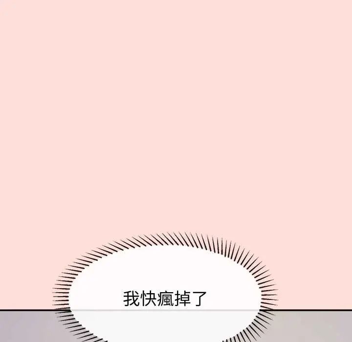 公主殿下要收种子啦！ - 第43話 - page 105